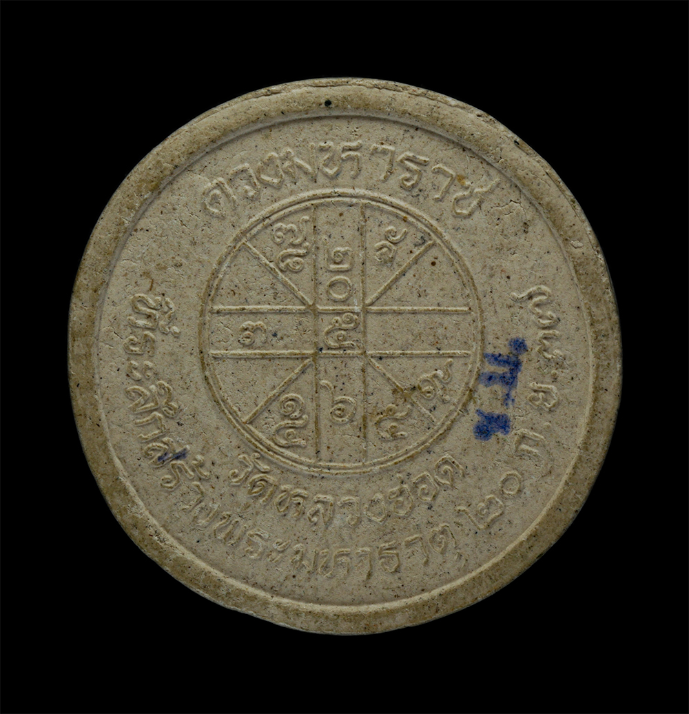 21May24 (172)p.jpg - พระผงรูปเหมือน ร.๕ รุ่นยันต์ดวงมหาราช ที่ระลึกในงานสร้างพระมหาธาตุ วัดหลวงฮวด จ.เชียงใหม่ ปี2537 เนื้อผงพุทธคุณ ผงว่าน | https://kamulet.in.th